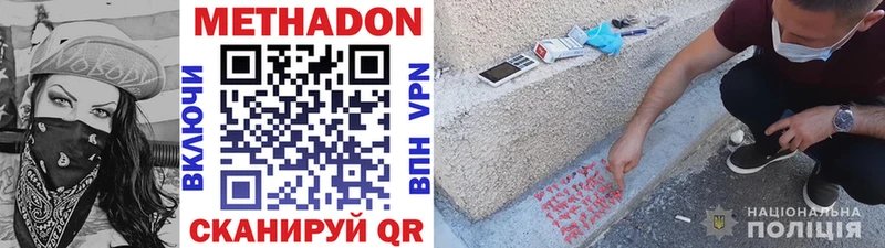 купить наркотик  Черноголовка  ОМГ ОМГ ТОР  дарк нет какой сайт  Метадон VHQ 