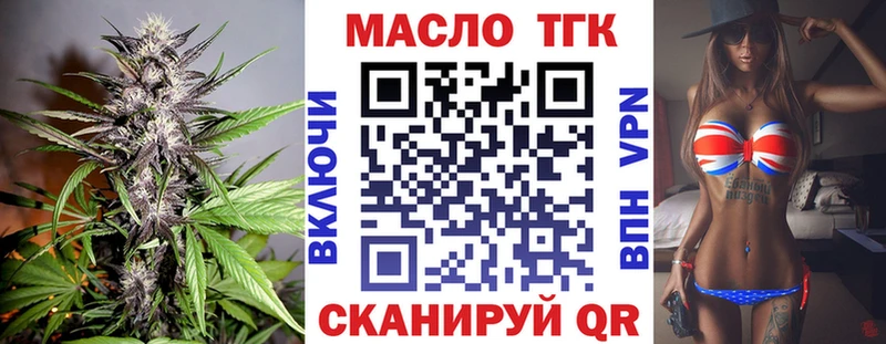 ТГК вейп  Черноголовка 